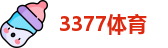 3377体育最新地址